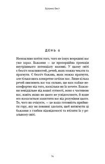 Переломний рік. 365 днів, щоб стати людиною, якою ви справді хочете бути . Зображення №9