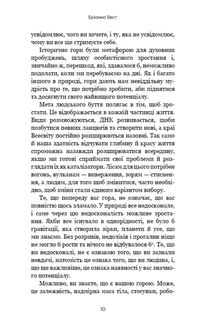 Тією горою є ви. Як перетворити самосаботаж на самовдосконалення . Зображення №3