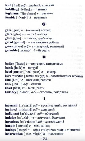 Шкільні роки Тома Брауна — Світлана Кривець, фото 10