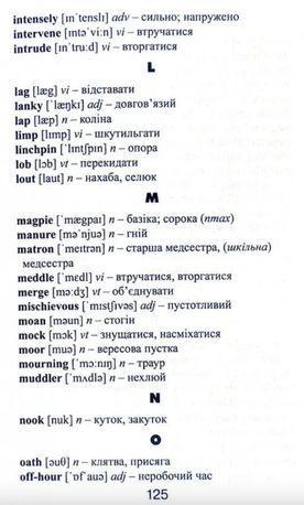 Шкільні роки Тома Брауна — Світлана Кривець, фото 11
