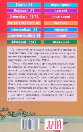 Хампті-Дампті — фото 4