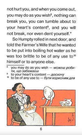Хампті-Дампті — фото 9