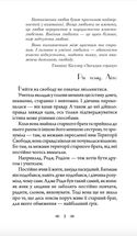 Чужі скелети. Image №3