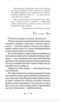 Чужі скелети. Image №3