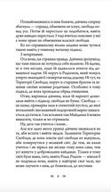 Чужі скелети. Image №4
