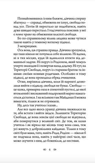 Чужі скелети. Image №4
