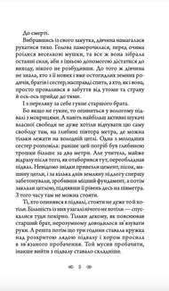 Чужі скелети. Image №5