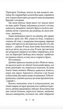 Чужі скелети. Image №7