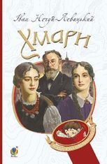 Хмари