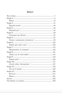 Тінь від полум’я. Image №3
