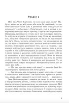 Тінь від полум’я. Image №6