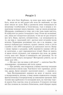 Тінь від полум’я. Image №6