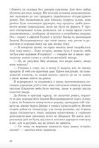 Тінь від полум’я. Image №7