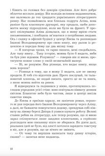 Тінь від полум’я. Image №7