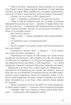 Тінь від полум’я. Image №8