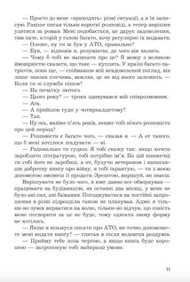 Тінь від полум’я. Image №8