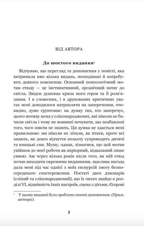 Сліпий музикан — фото 4