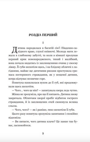 Сліпий музикан — фото 6