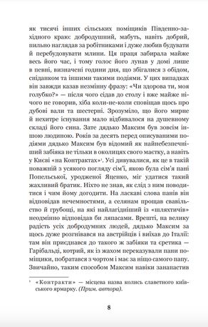 Сліпий музикан — фото 9