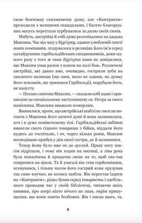 Сліпий музикан — фото 10