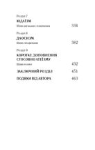 Вісім релігій, що панують у світі. Чому їхні відмінності мають значення. Image №3