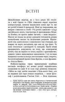 Вісім релігій, що панують у світі. Чому їхні відмінності мають значення. Image №4