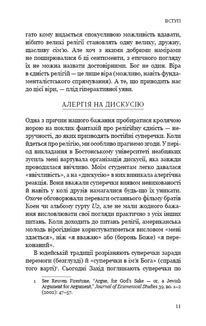 Вісім релігій, що панують у світі. Чому їхні відмінності мають значення. Image №8