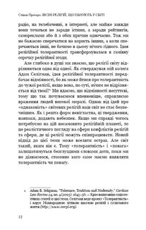 Вісім релігій, що панують у світі. Чому їхні відмінності мають значення. Image №9
