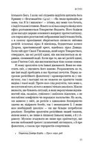 Вісім релігій, що панують у світі. Чому їхні відмінності мають значення. Image №12