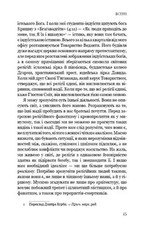 Вісім релігій, що панують у світі. Чому їхні відмінності мають значення. Image №12