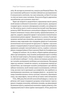 Економіка з двома іксами. Грандіозний потенціал жіночої незалежності. Image №12