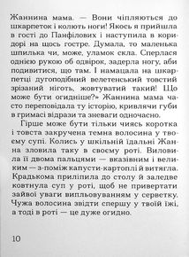 Імена. Image №7