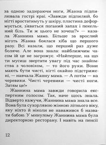 Імена. Image №9