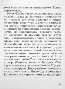 Імена. Image №10