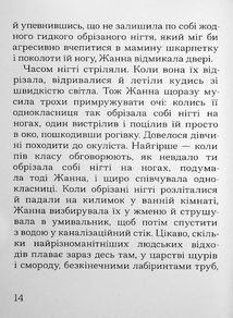 Імена. Image №11