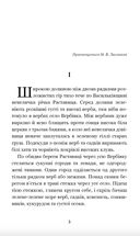 Микола Джеря. Image №3