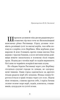 Микола Джеря. Image №3