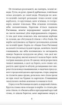 Микола Джеря. Image №4