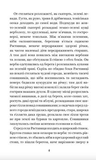 Микола Джеря. Image №4