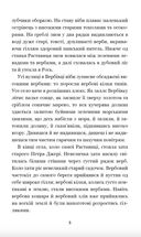 Микола Джеря. Image №5