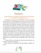 Схибнутий ліс. Image №3