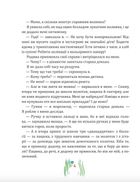Схибнутий ліс. Image №4