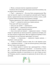 Схибнутий ліс. Image №4