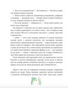 Схибнутий ліс. Image №6