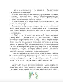 Схибнутий ліс. Image №6