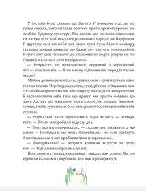 Схибнутий ліс. Image №8