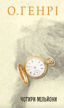 Збірка новел. Зображення №1