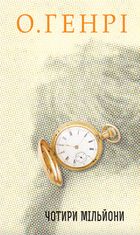 Збірка новел