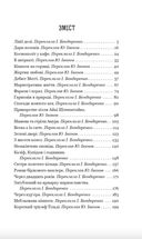 Збірка новел. Зображення №2
