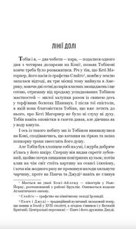 Збірка новел. Зображення №3